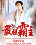 史上最强霸主是什么动物