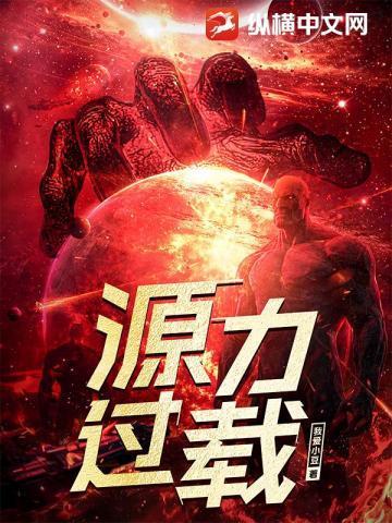 什么是过载能力