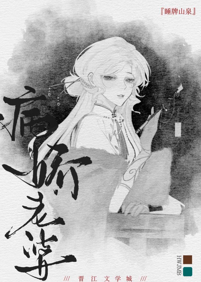 失忆后助病娇老婆爆火主要剧情