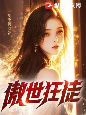 傲世狂尤