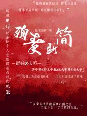 秦国 殉葬