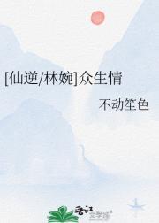 仙逆