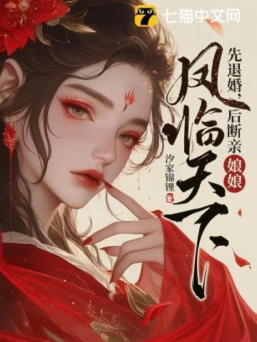 娘娘凤临天下最新章节 - 全文免费阅读