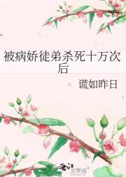 被病娇徒儿盯上以后。