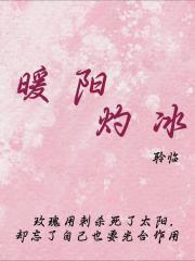 暖阳倾泻是什么意思