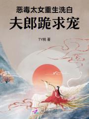 恶毒女重生的
