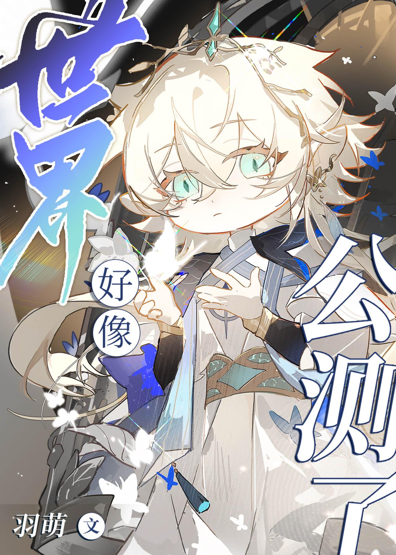 七日世界公测