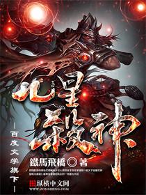 九星杀神叶枫老婆叫什么名字