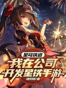 星穹铁道是什么类型的游戏