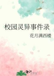 校园灵异事件录(总攻)