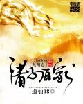 九州造化TXT全集免费