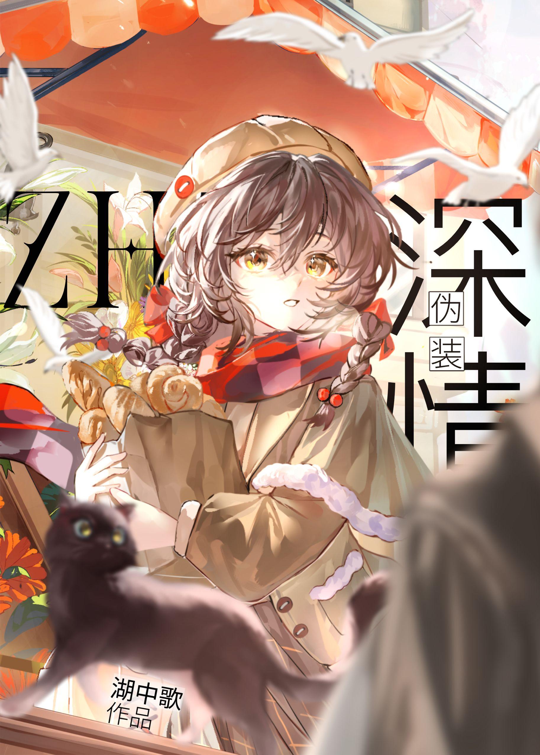 招惹偏执全文免费阅读