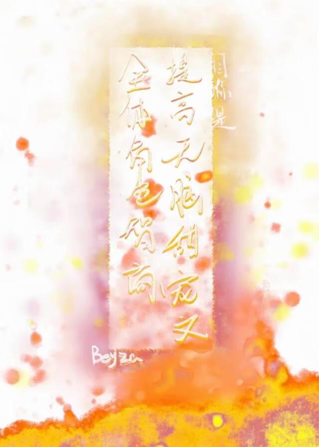 从万人迷到团宠