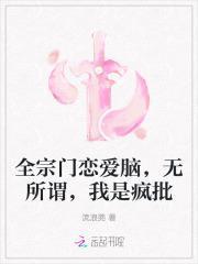 全宗门都是我的炉鼎