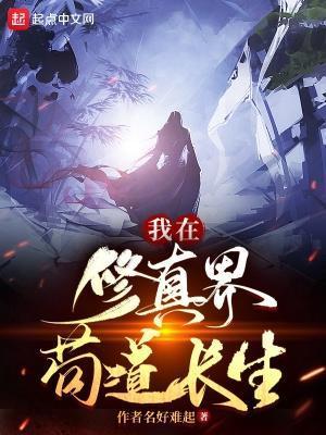 我在修真界养剑修39章
