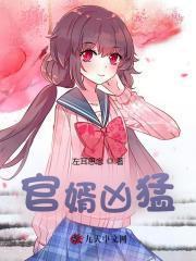 政界狂飙