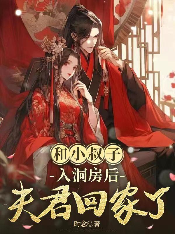 婚后和小叔子发过关系