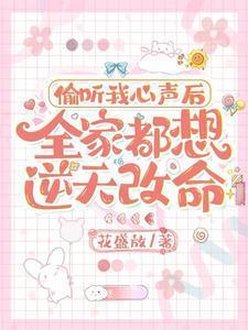 全家都想逆天改命 短剧