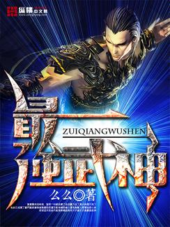 最强武神叶重最后和谁在一起
