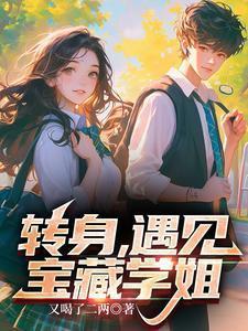 转身