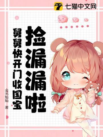 舅舅开箱子吉祥话怎么讲
