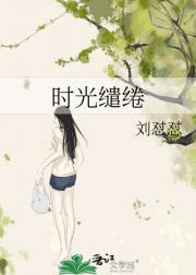 葳蕤生香的意思