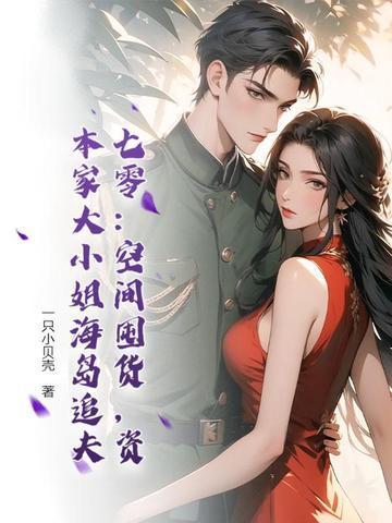空间七零年代