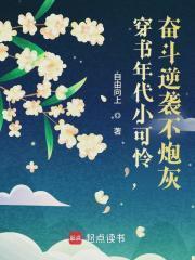 穿书穿越年代文推荐