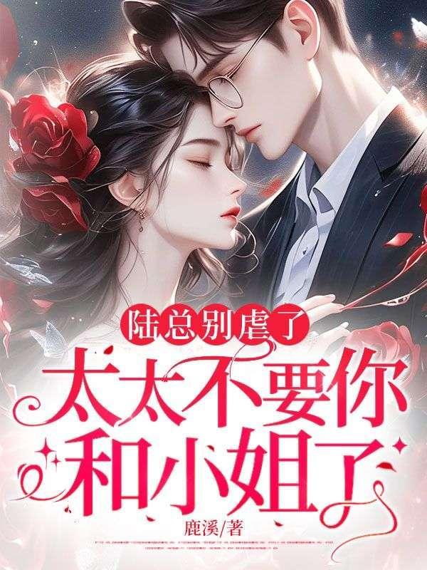 离婚三分钟后我重生了全文