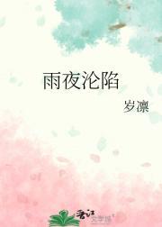 雨夜by拏云