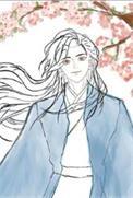 这谋士我不当也罢 番外