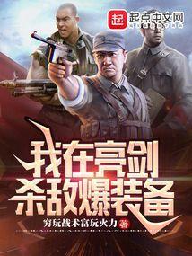 横推亮剑笔趣阁免费阅读