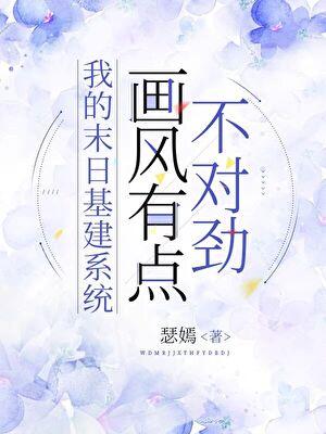 我的末日基地车听