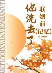 联姻对象是我的前男友