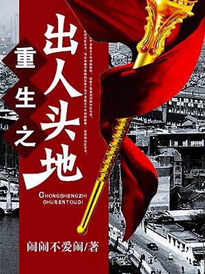 重生之玩物人生