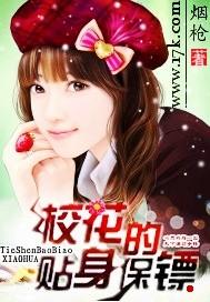 姐妹校花的贴身保镖