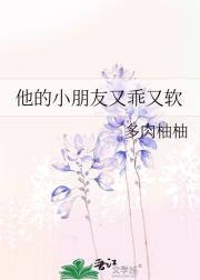 他的小朋友格格党