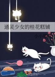 通灵少女app