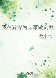 我在异界当国王
