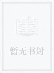 末世重生之疯狂进化