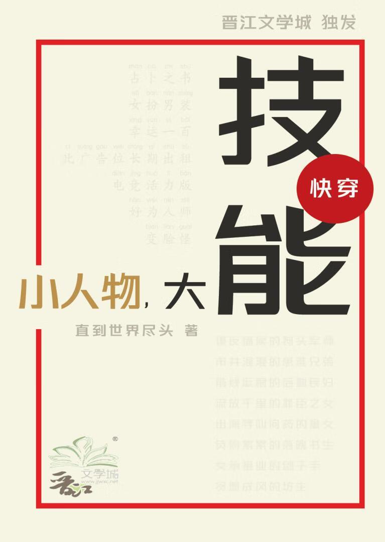 小人物