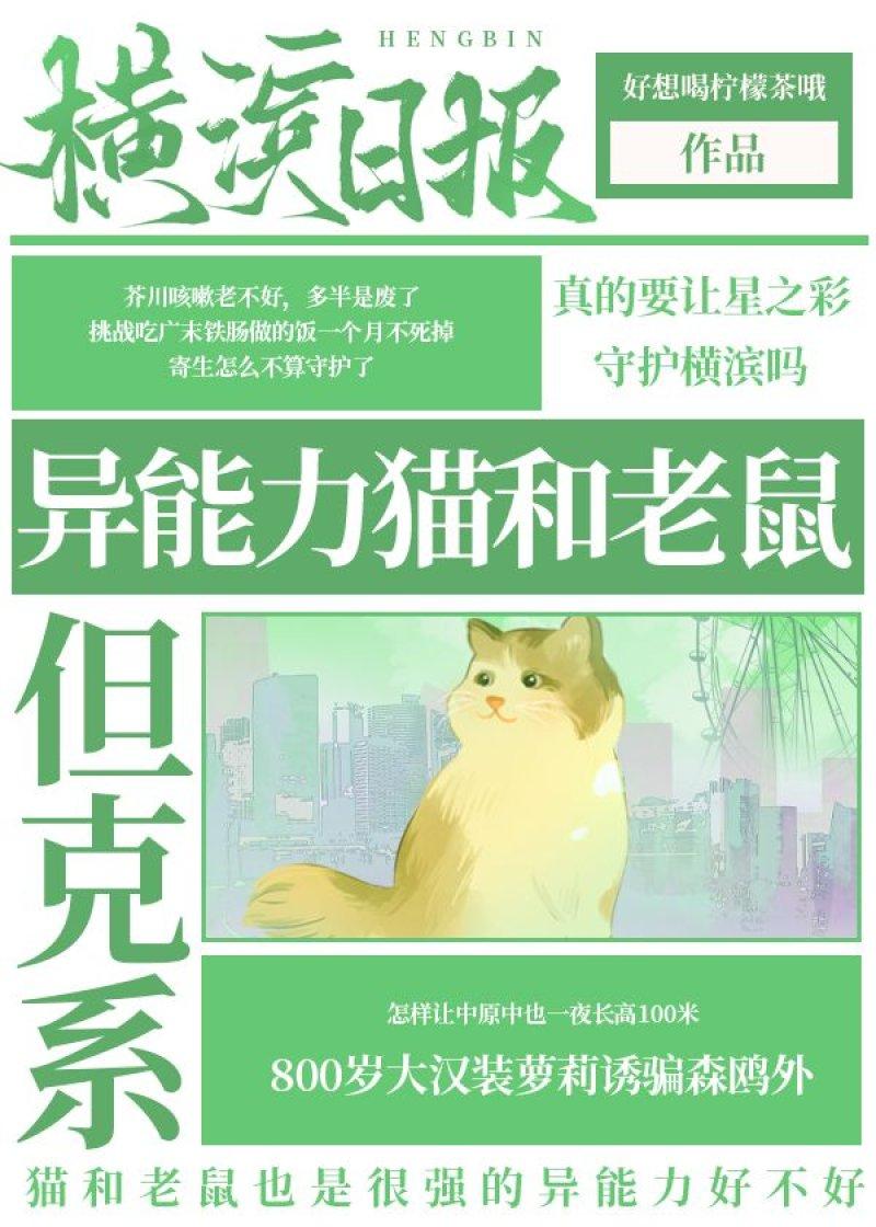 横滨哪里