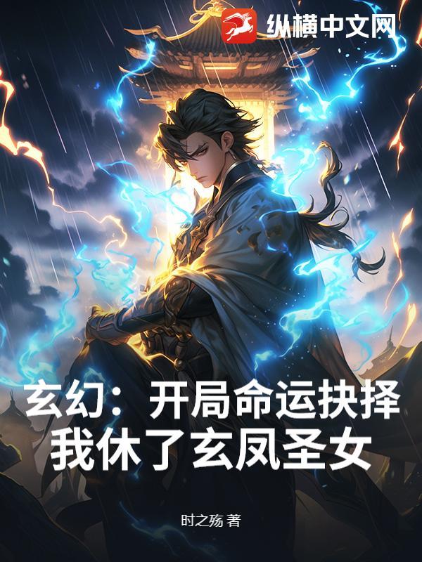 玄幻之开局运气爆表