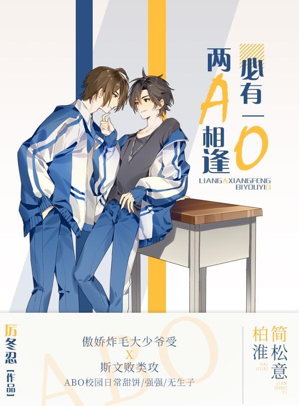 两a相逢必有一o广播剧免费听