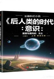 人类的时代的读后感