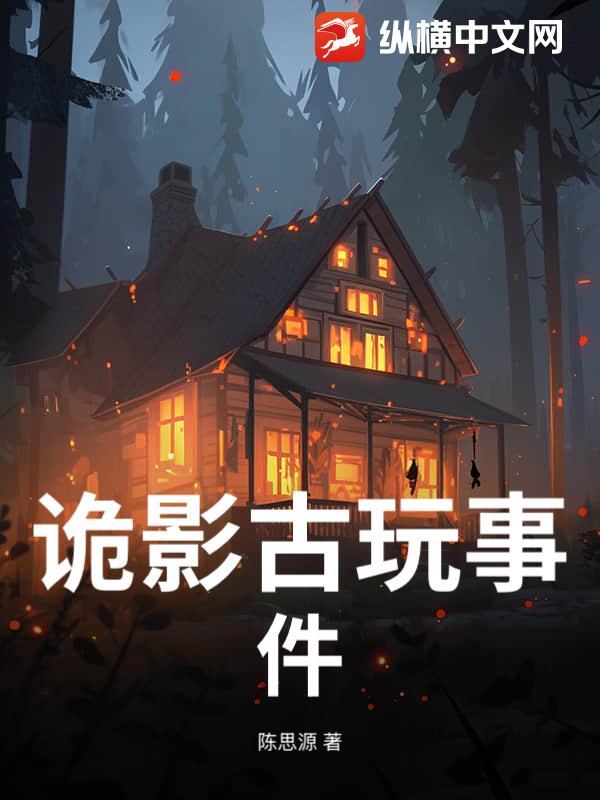 什么叫诡影枪