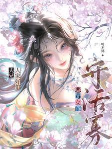 恶毒女配守活寡?夫兄