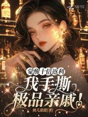觉醒礼包