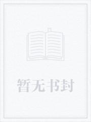 坦途风云免费阅读
