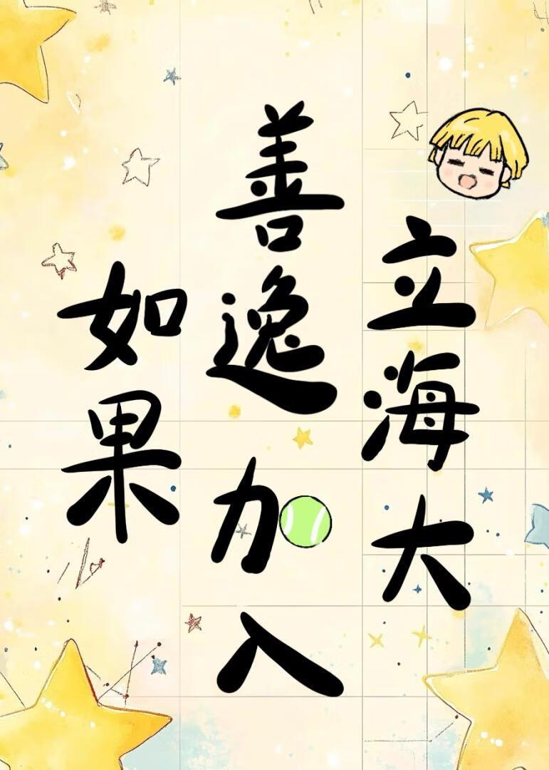 善逸最后成为什么柱了